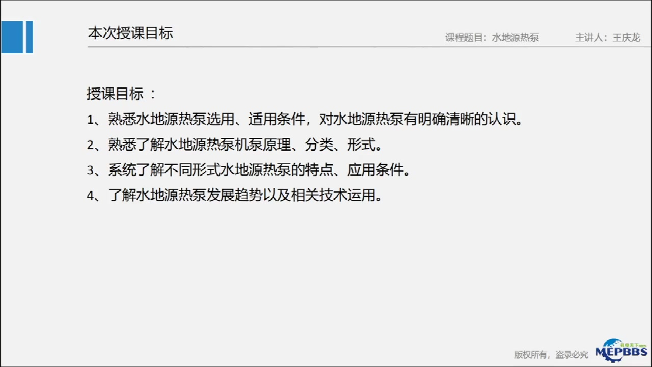 天下会第66讲|水地源热泵中央空调利用形式与设计选用注意事项