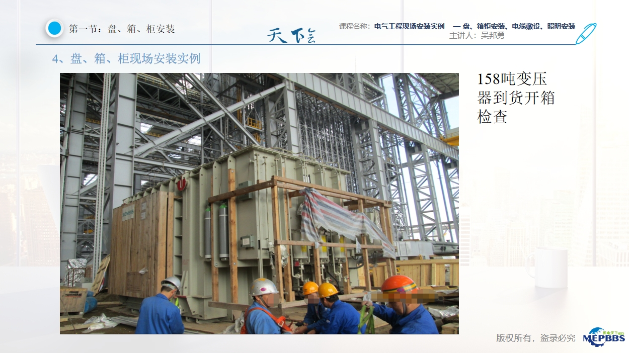 天下会第85讲|电气工程现场安装实例&mdash;接地、电气管线、桥架安装