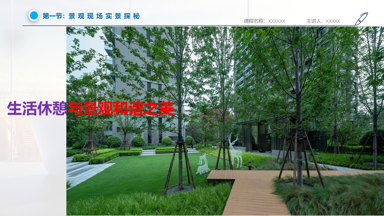 天下会第82讲|永威森林花语 网红地库机电安装_户内_公区_景观赏析