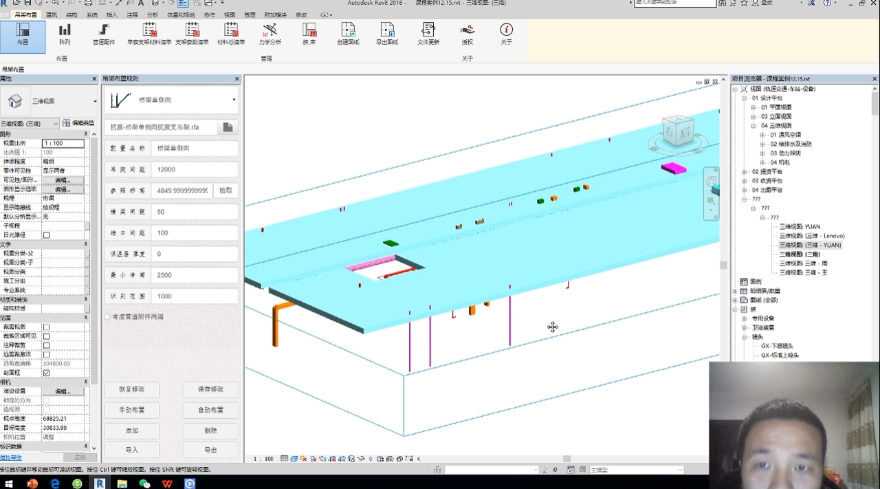 天下会第98讲|机电安装工程支吊架的BIM应用解决方案分享