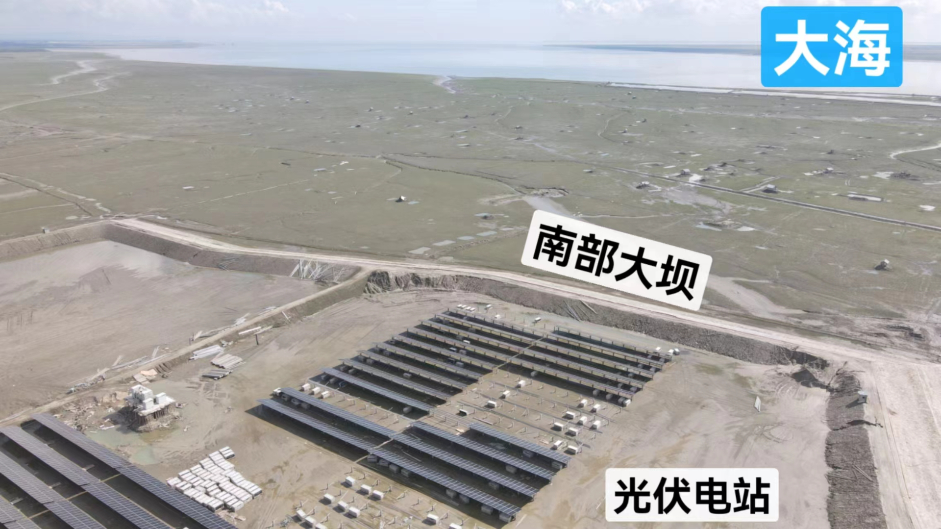 天下会第170讲| 100MW海边滩涂光伏项目实地视频介绍