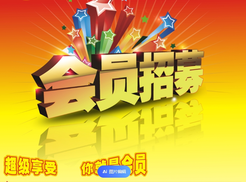 机电天下招募永久会员，一次性缴费永久更新!