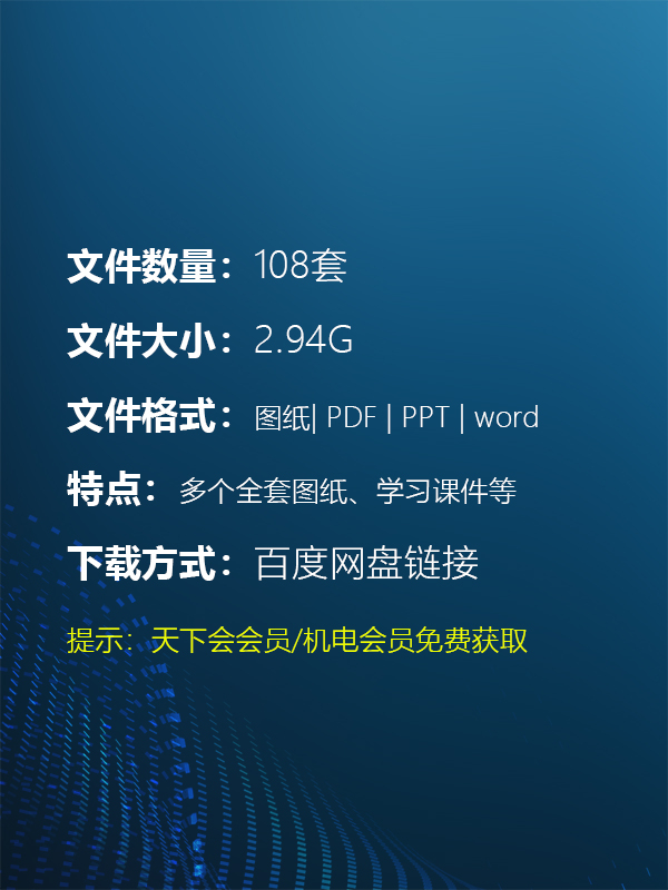 机电技术知识学习精品资料合集（109套）
