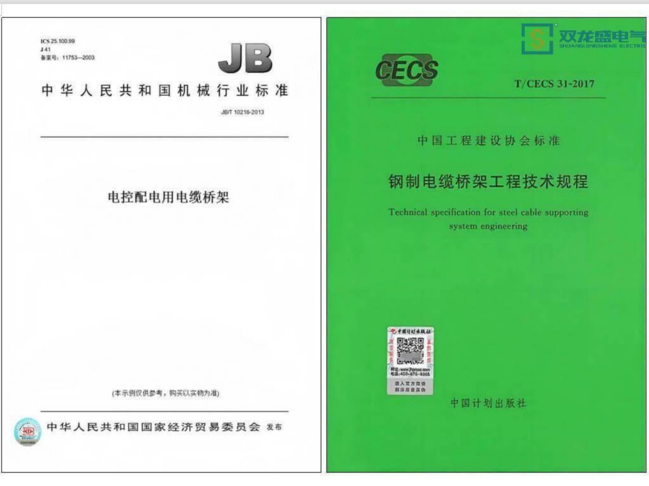 电缆桥架2023国标厚度规定！