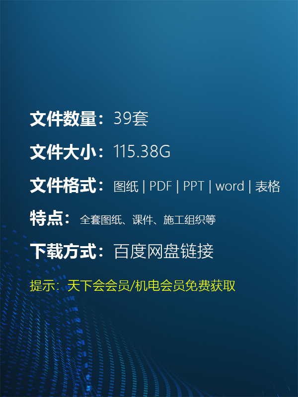 洁净空调资料合集（39套）