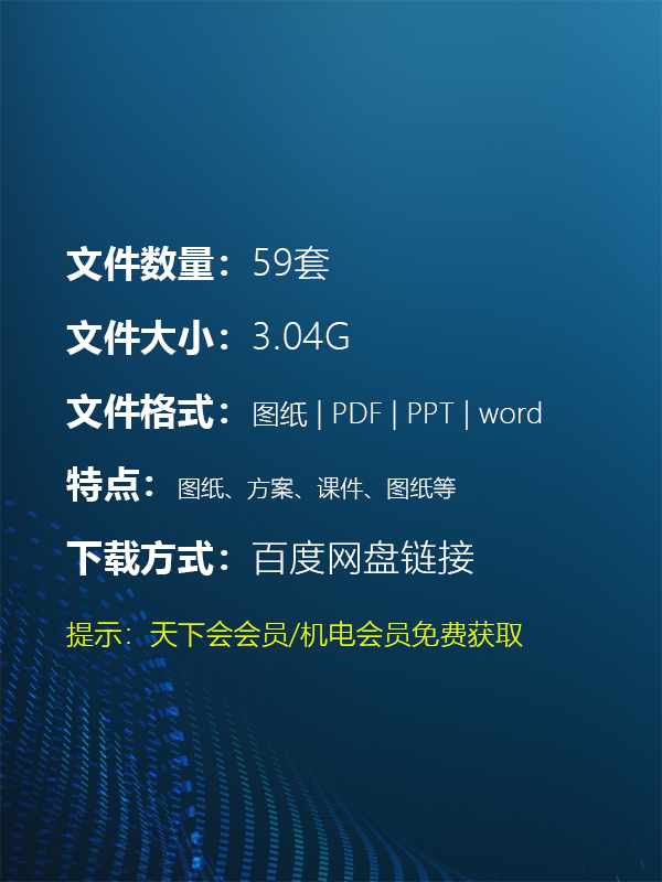 消防工程精品系列合集（59套）