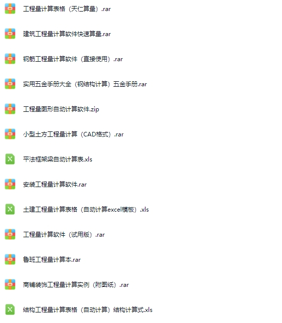 造价工程量excel自动计算表格模板（安装+市政+土建）