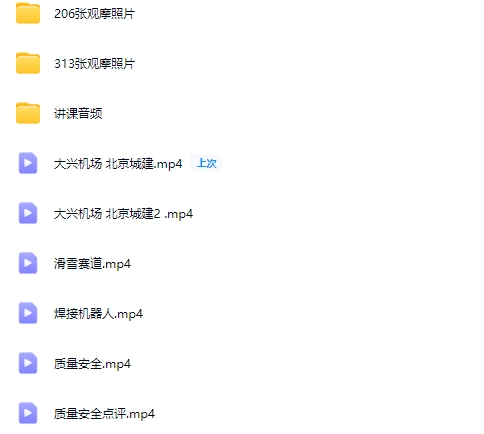 安装工程观摩图片视频合集