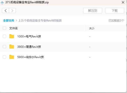 机电设备全专业Revit样板族合集