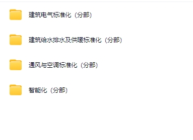 建筑机电安装全套资料表格