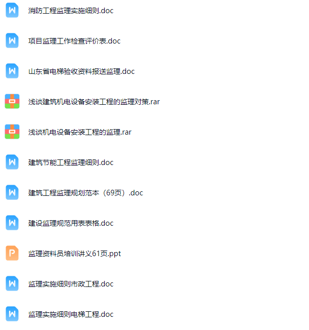机电安装监理资料合集